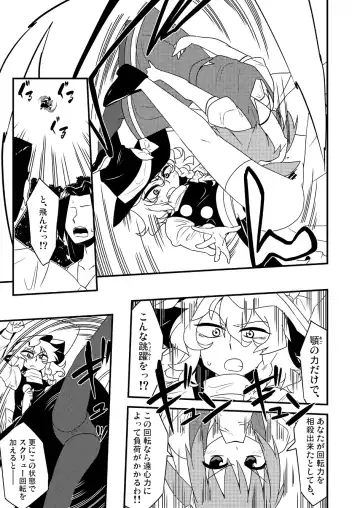 [Zeno] ギロちん☆大妖精 Fhentai - Page 20