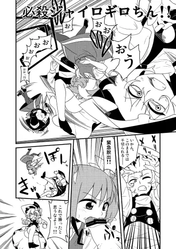 [Zeno] ギロちん☆大妖精 Fhentai - Page 21