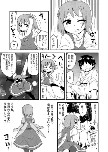 [Zeno] ギロちん☆大妖精 Fhentai - Page 30