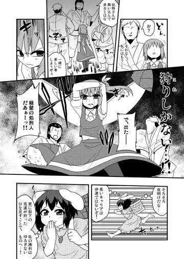 [Zeno] ギロちん☆大妖精 Fhentai - Page 31