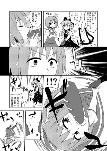 [Zeno] ギロちん☆大妖精 Fhentai - Page 4