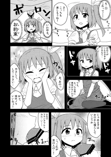 [Zeno] ギロちん☆大妖精 Fhentai - Page 9