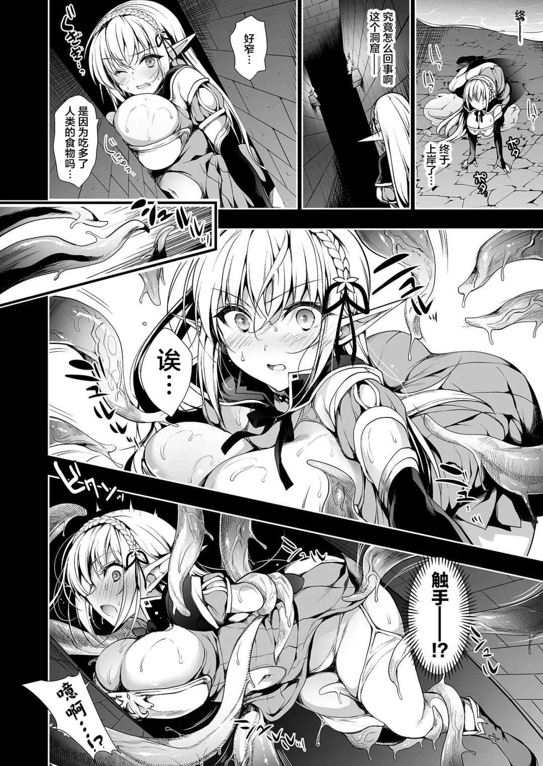 [Ninoko] Elf ni Inmon o Tsukeru Hon LEVEL:1 Fhentai - Page 21