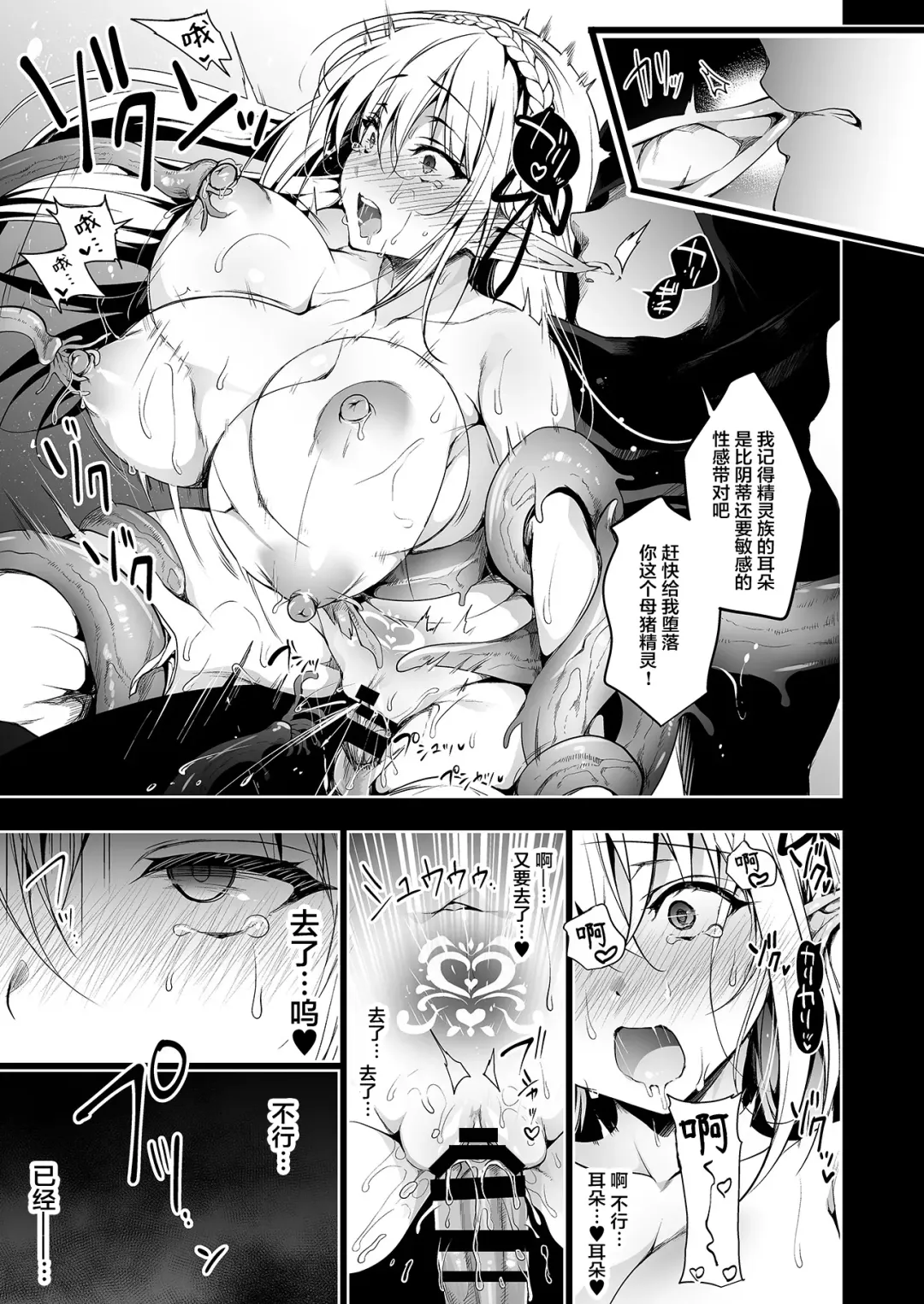 [Ninoko] Elf ni Inmon o Tsukeru Hon LEVEL:1 Fhentai - Page 38