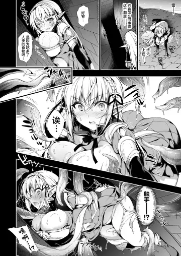 [Ninoko] Elf ni Inmon o Tsukeru Hon LEVEL:1 Fhentai - Page 21
