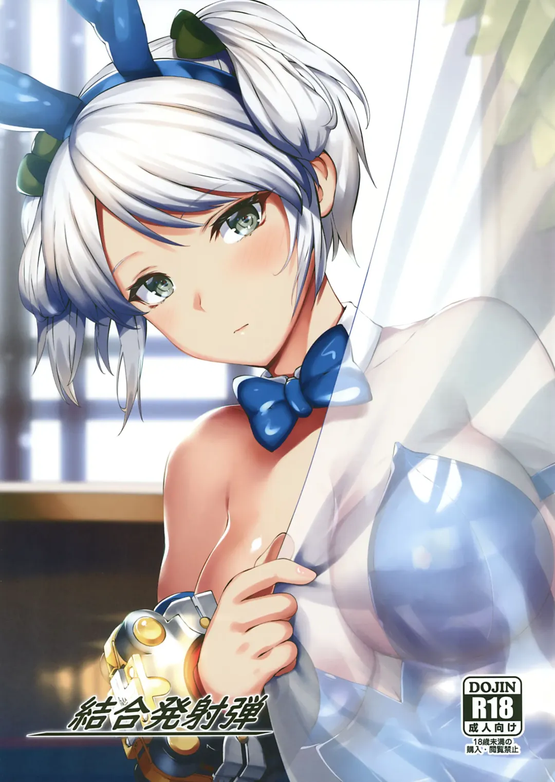 [Lolicept] Ketsugou Hasshadan Fhentai - Page 1