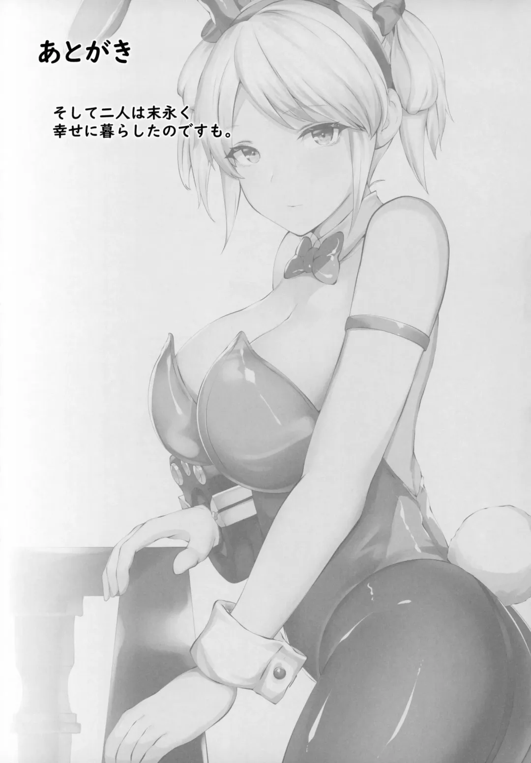 [Lolicept] Ketsugou Hasshadan Fhentai - Page 16