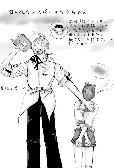 Whisper x Fumin Fhentai - Page 25