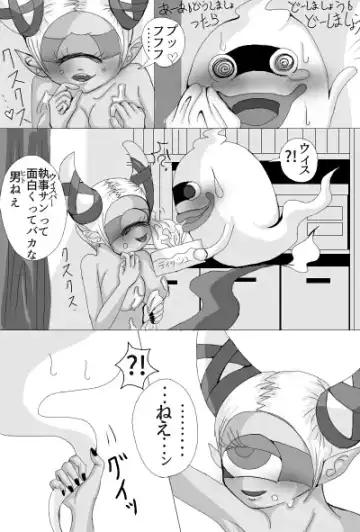 Whisper x Fumin Fhentai - Page 19