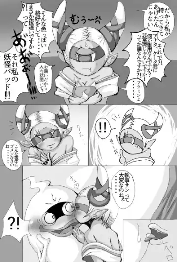 Whisper x Fumin Fhentai - Page 4