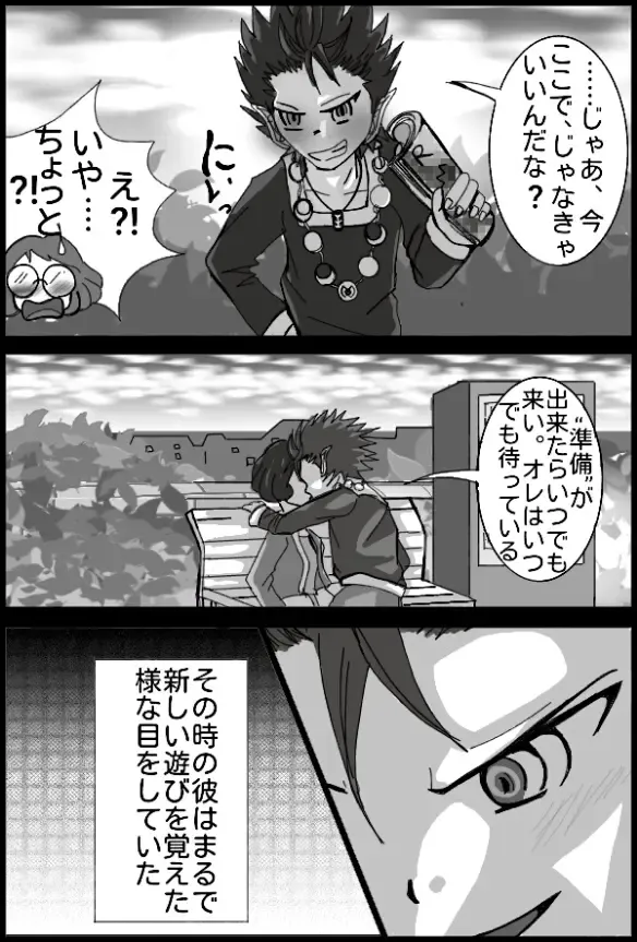 Enma Daio x Inaho Fhentai - Page 10