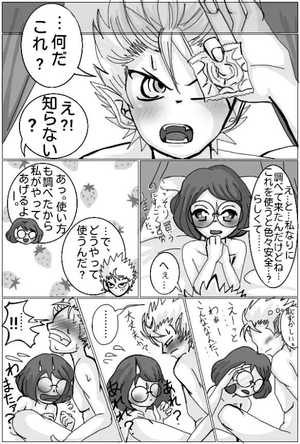 Enma Daio x Inaho Fhentai - Page 13
