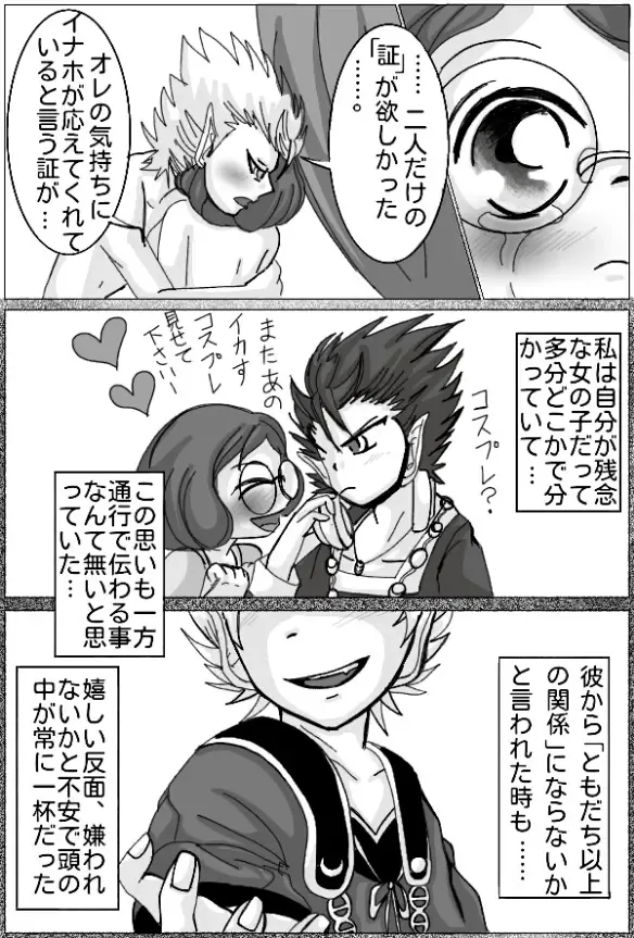 Enma Daio x Inaho Fhentai - Page 16