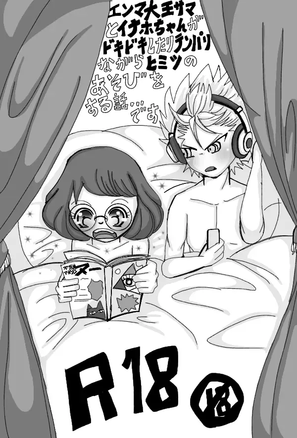 Enma Daio x Inaho Fhentai - Page 2