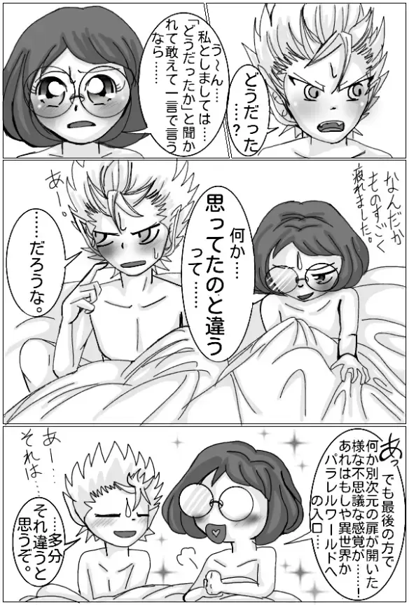 Enma Daio x Inaho Fhentai - Page 22