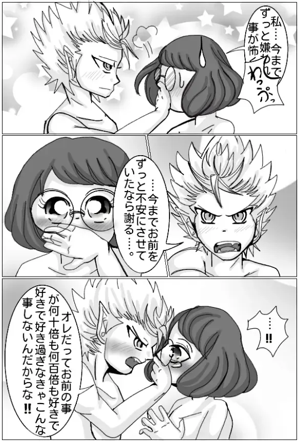 Enma Daio x Inaho Fhentai - Page 24