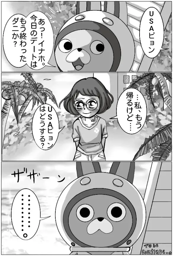 Enma Daio x Inaho Fhentai - Page 26