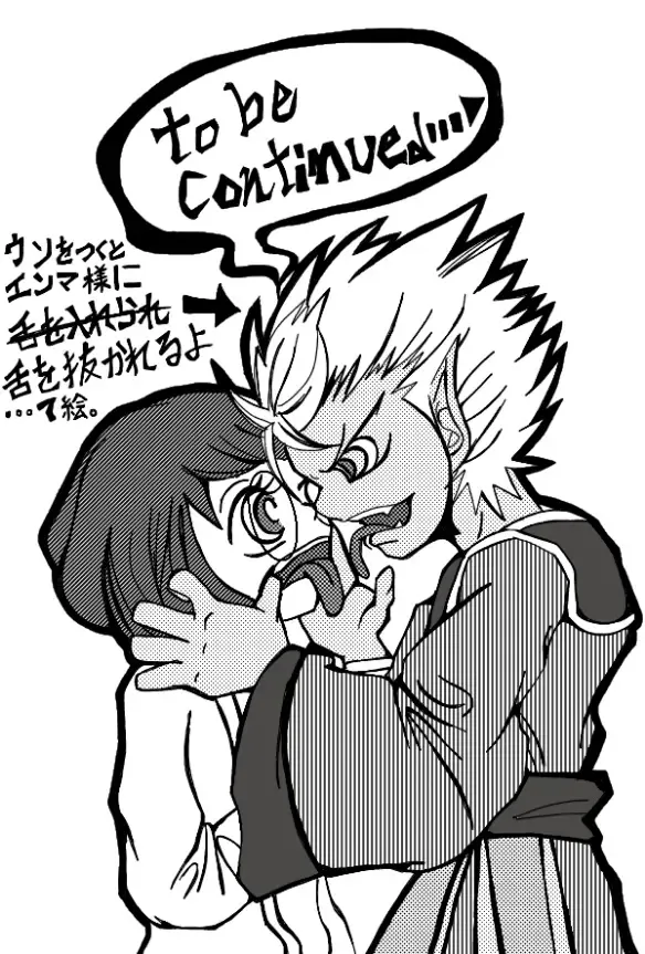 Enma Daio x Inaho Fhentai - Page 27