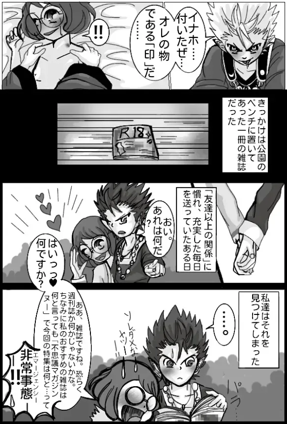 Enma Daio x Inaho Fhentai - Page 8