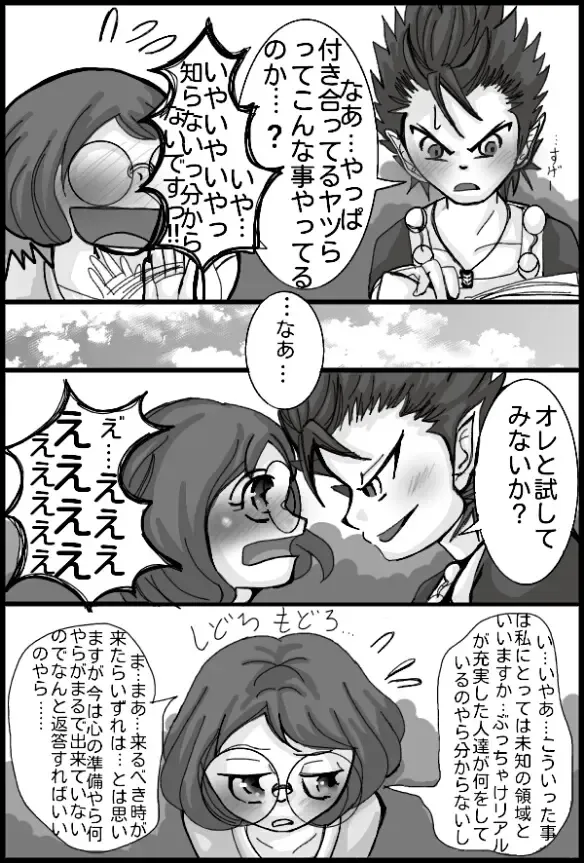 Enma Daio x Inaho Fhentai - Page 9