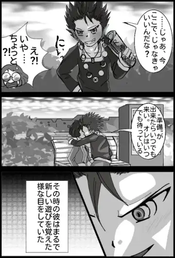 Enma Daio x Inaho Fhentai - Page 10