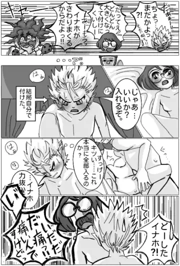 Enma Daio x Inaho Fhentai - Page 14