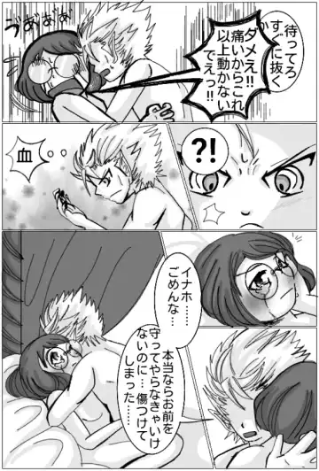 Enma Daio x Inaho Fhentai - Page 15