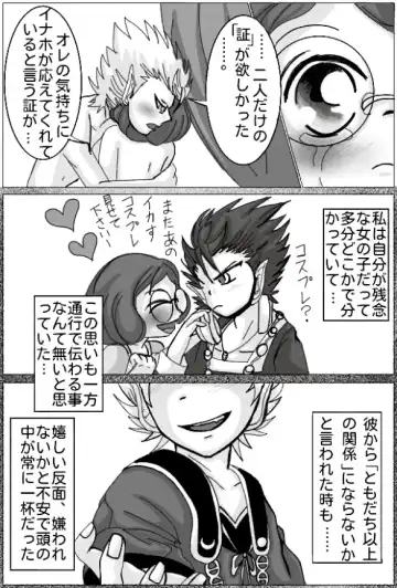 Enma Daio x Inaho Fhentai - Page 16