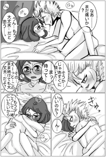 Enma Daio x Inaho Fhentai - Page 18