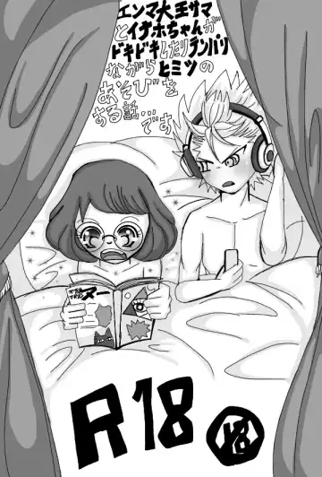 Enma Daio x Inaho Fhentai - Page 2