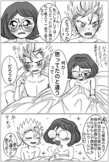 Enma Daio x Inaho Fhentai - Page 22