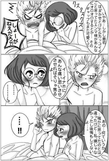 Enma Daio x Inaho Fhentai - Page 23