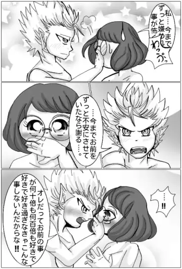 Enma Daio x Inaho Fhentai - Page 24