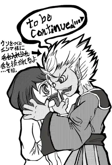 Enma Daio x Inaho Fhentai - Page 27