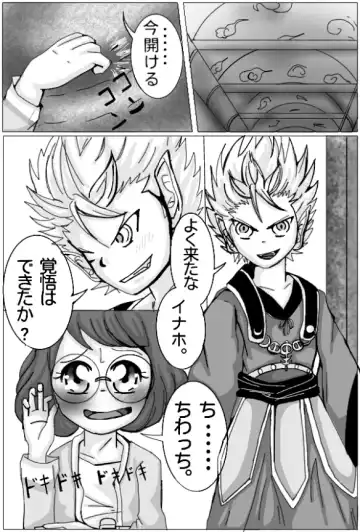Enma Daio x Inaho Fhentai - Page 3