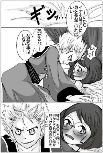 Enma Daio x Inaho Fhentai - Page 5