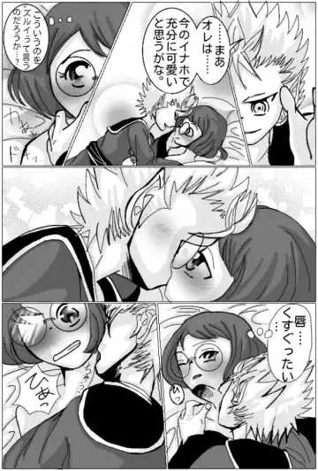 Enma Daio x Inaho Fhentai - Page 7