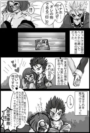 Enma Daio x Inaho Fhentai - Page 8