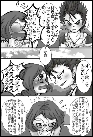 Enma Daio x Inaho Fhentai - Page 9