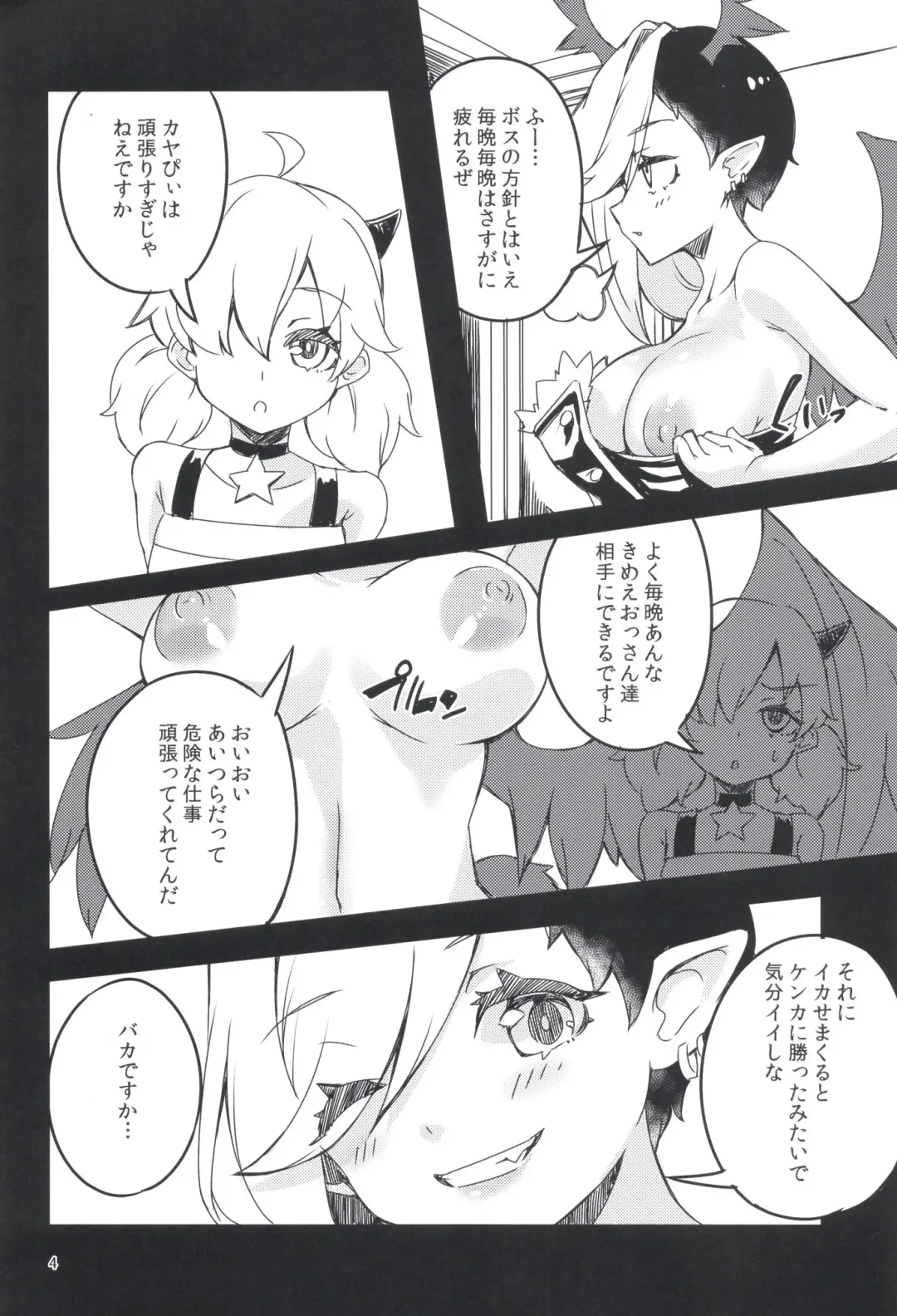 [Mocco] Mesu Dragon Fhentai - Page 4