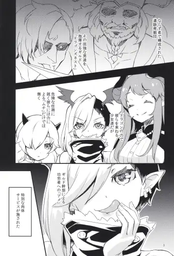 [Mocco] Mesu Dragon Fhentai - Page 3