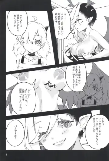 [Mocco] Mesu Dragon Fhentai - Page 4
