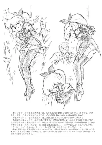 [Tyoujiya] Natsukashi no Anime Heroine Ryona & Ryoujoku Rough Gashuu Fhentai - Page 7