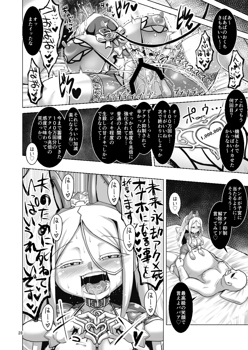 [Naniwadou Matatabi] Death Acme Oji-san VS Jigoku no Mesugaki Gundan Fhentai - Page 27