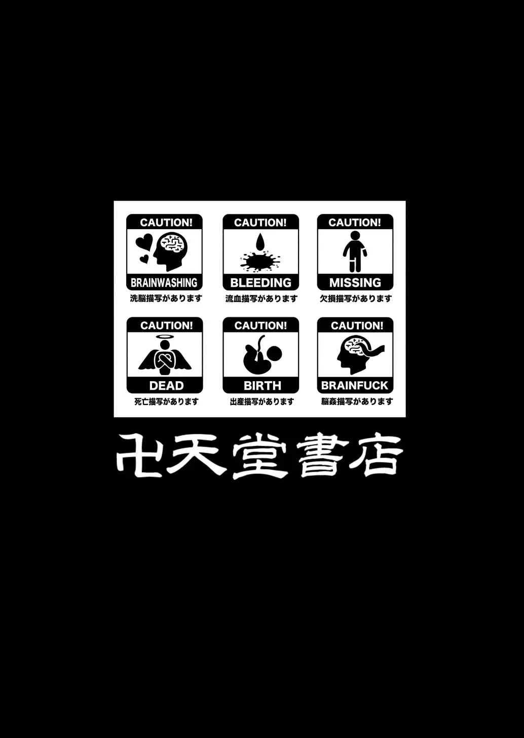 [Naniwadou Matatabi] Death Acme Oji-san VS Jigoku no Mesugaki Gundan Fhentai - Page 38