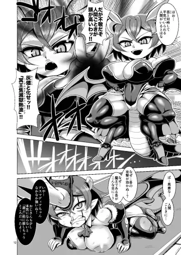 [Naniwadou Matatabi] Death Acme Oji-san VS Jigoku no Mesugaki Gundan Fhentai - Page 11