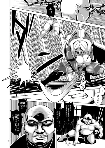 [Naniwadou Matatabi] Death Acme Oji-san VS Jigoku no Mesugaki Gundan Fhentai - Page 23