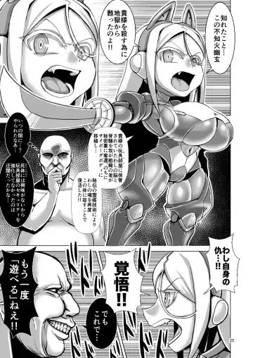 [Naniwadou Matatabi] Death Acme Oji-san VS Jigoku no Mesugaki Gundan Fhentai - Page 24