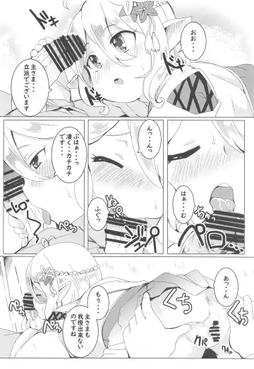 [Shieko] Kokkoro to Hime Hajime. Fhentai - Page 9