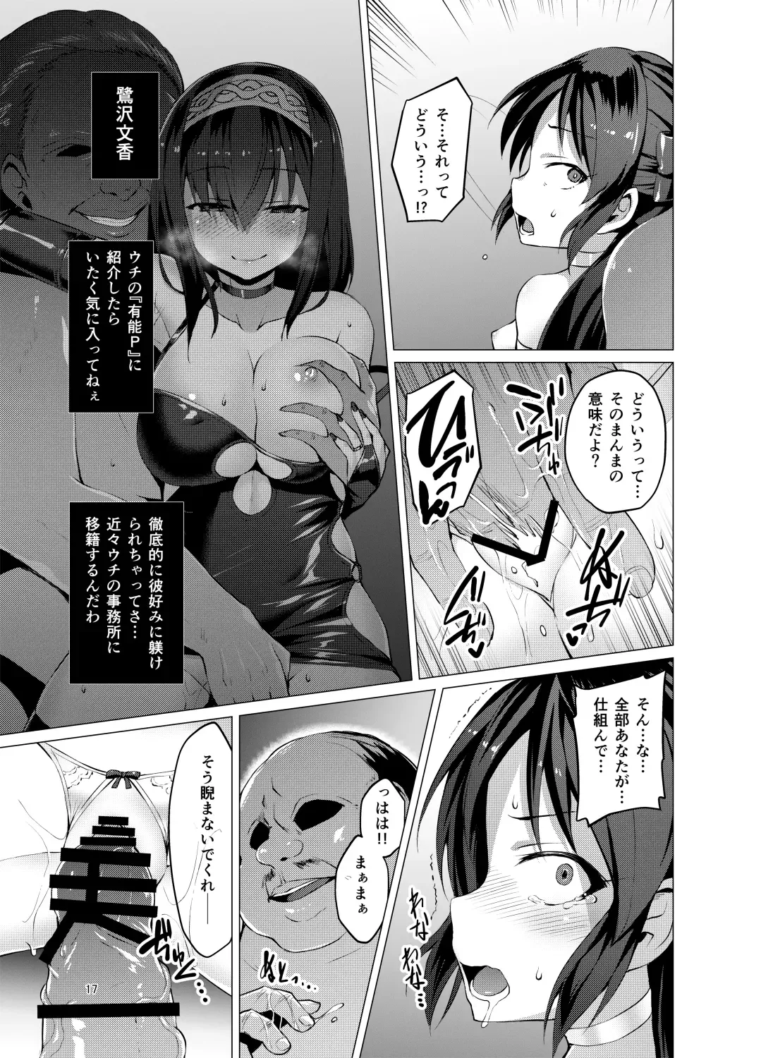 [Satou Kuuki] immoral fact + Rozen Labia Fhentai - Page 16